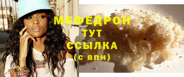 мефедрон мука Абаза