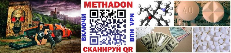 Метадон кристалл Гаджиево